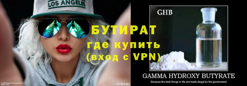 Бутират GHB  где можно купить   Шлиссельбург 